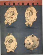 Обложка для Крокодил, 1946 , № 33.pdf